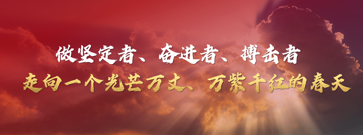 湖南廣播影視集團(tuán)有限公司董事長(zhǎng)張華立：2024年要干這七件大事