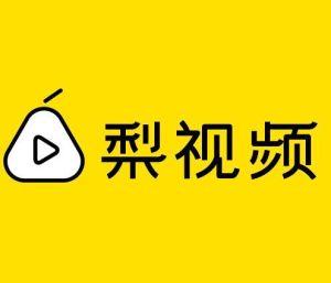 今日頭條折戟后 騰訊高調入股梨視頻是為何？