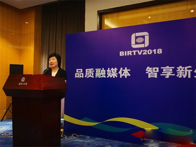 品質(zhì)融媒體，智享新生活 —— BIRTV2018開幕在即