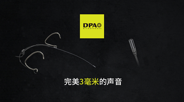 完美3毫米的聲音——DPA發(fā)布CORE超微型話筒