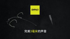 完美3毫米的聲音——DPA發(fā)布CORE超微型話筒