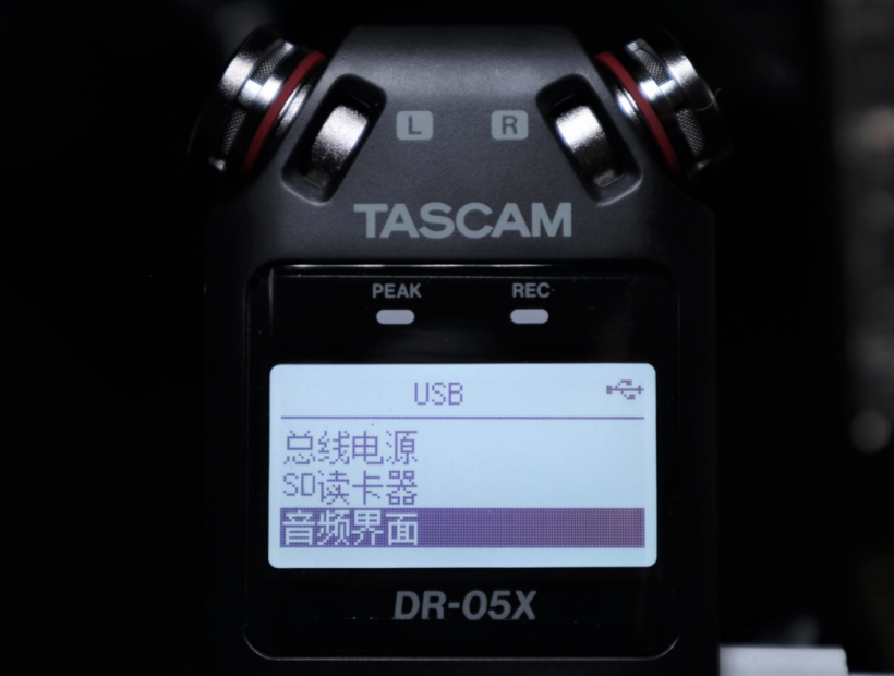 TASCAM X 戰(zhàn)警祭：DR-05X、DR-07X、DR-40X 系列便攜式錄音機(jī)測(cè)評(píng)