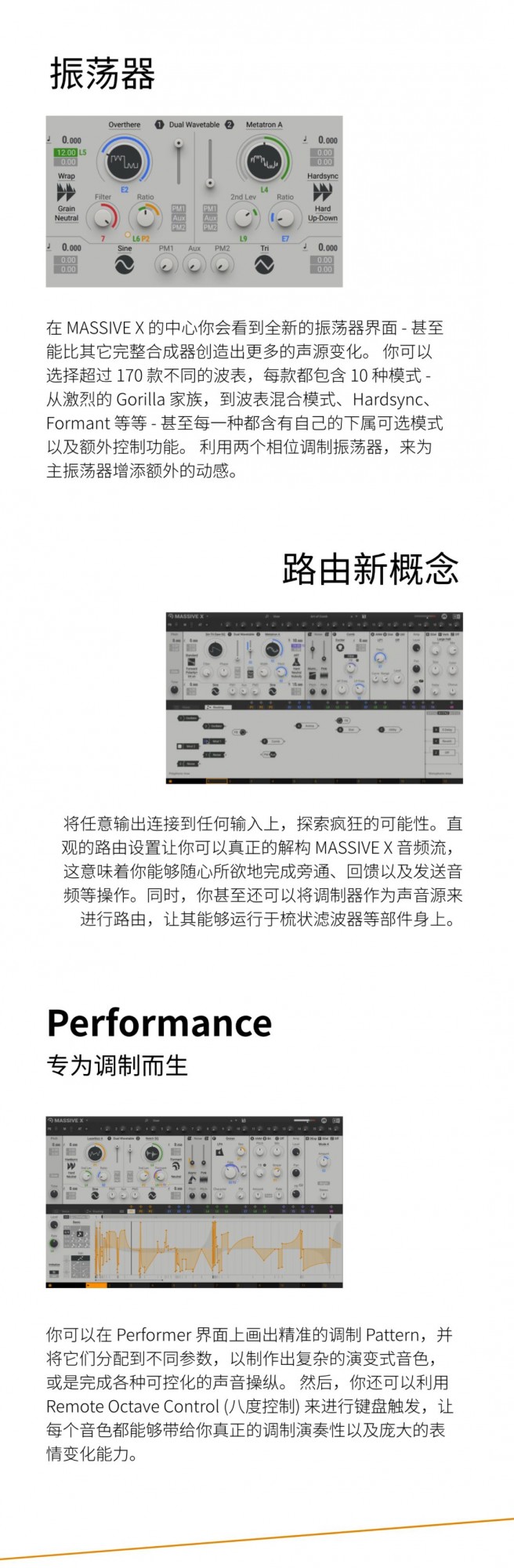 Native Instruments 定義未來(lái)之聲：MASSIVE X 重磅來(lái)襲！