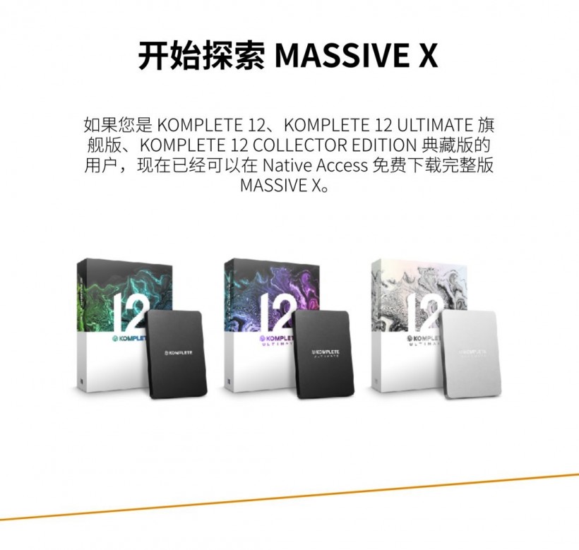 Native Instruments 定義未來(lái)之聲：MASSIVE X 重磅來(lái)襲！